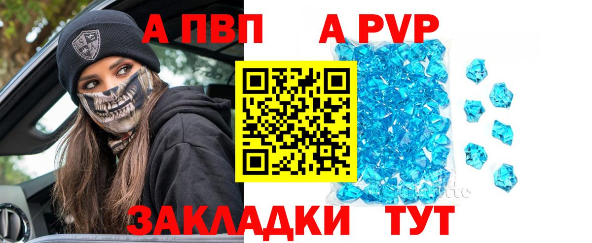 A-PVP СК  APVP СК  Вход с VPN  Михайловка 