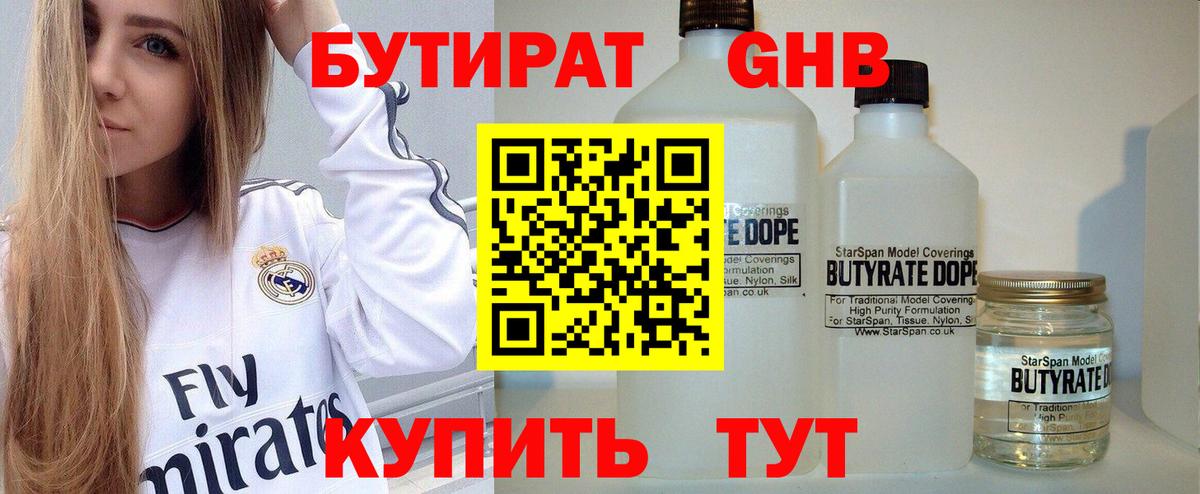 БУТИРАТ оксана  Вход с VPN  Бутират  Михайловка 