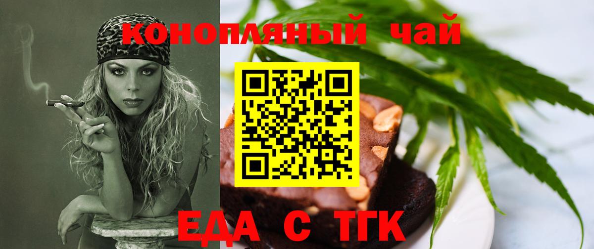 Михайловка  Еда ТГК конопля  Вход с VPN 