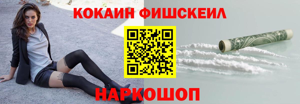 Кокаин VHQ  Вход с VPN  Михайловка 