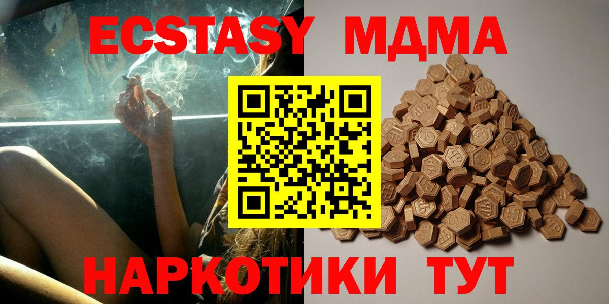 площадка официальный сайт  ЭКСТАЗИ TESLA  Вход с VPN  Экстази  ЭКСТАЗИ Дубай  Михайловка 