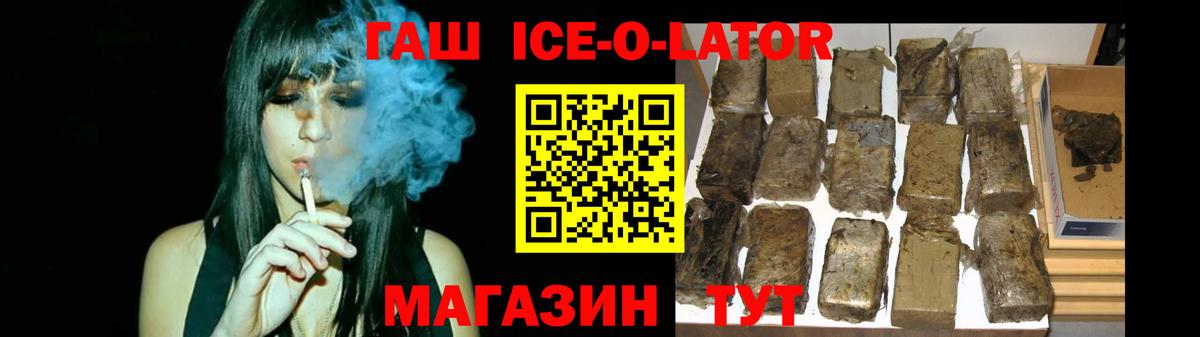Гашиш 40% ТГК  ГАШ Premium  Вход с VPN  Михайловка 