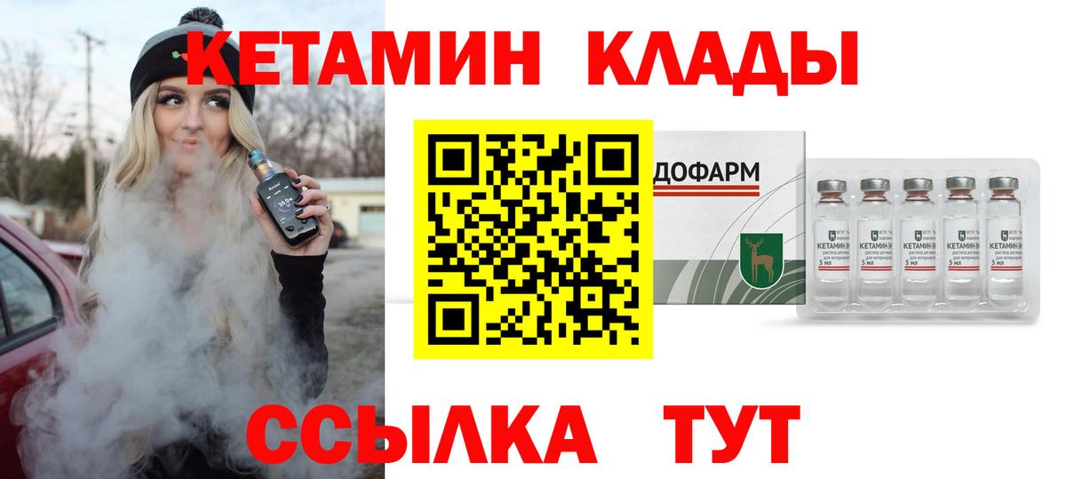 Михайловка  Кетамин ketamine  Вход с VPN  Кетамин ketamine 