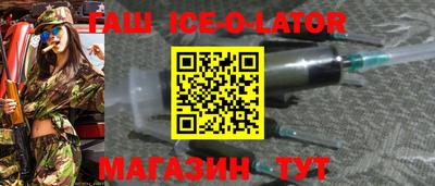 гашик Будённовск