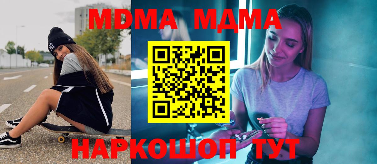 MDMA Molly  Вход с VPN  Михайловка  MDMA  MDMA кристаллы 