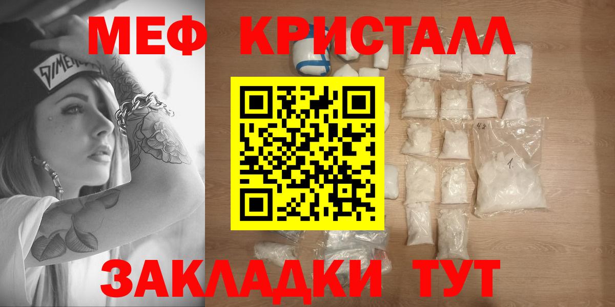 МЕФ 4 MMC  Мефедрон  МЯУ-МЯУ мука  Михайловка  Вход с VPN  Меф 