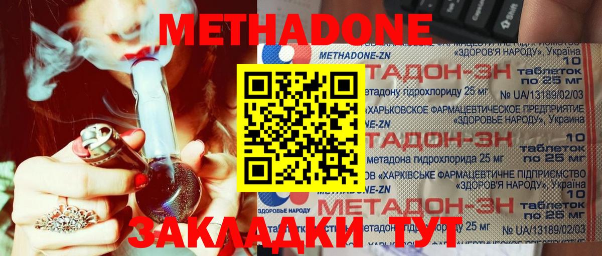 Михайловка  Метадон methadone  Вход с VPN  даркнет Telegram  Метадон белоснежный 