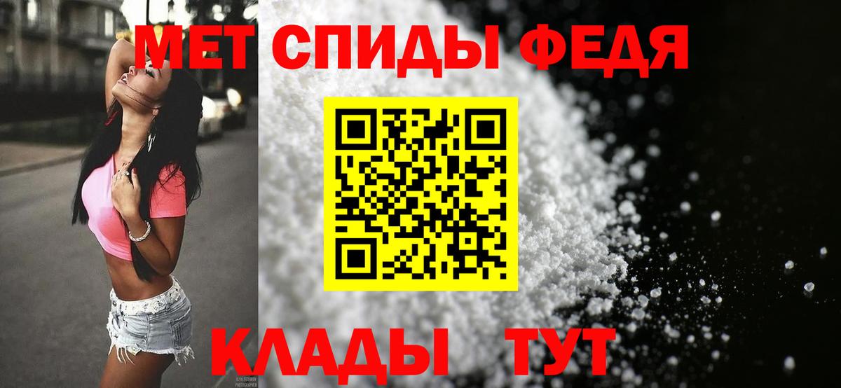 Первитин Methamphetamine Михайловка