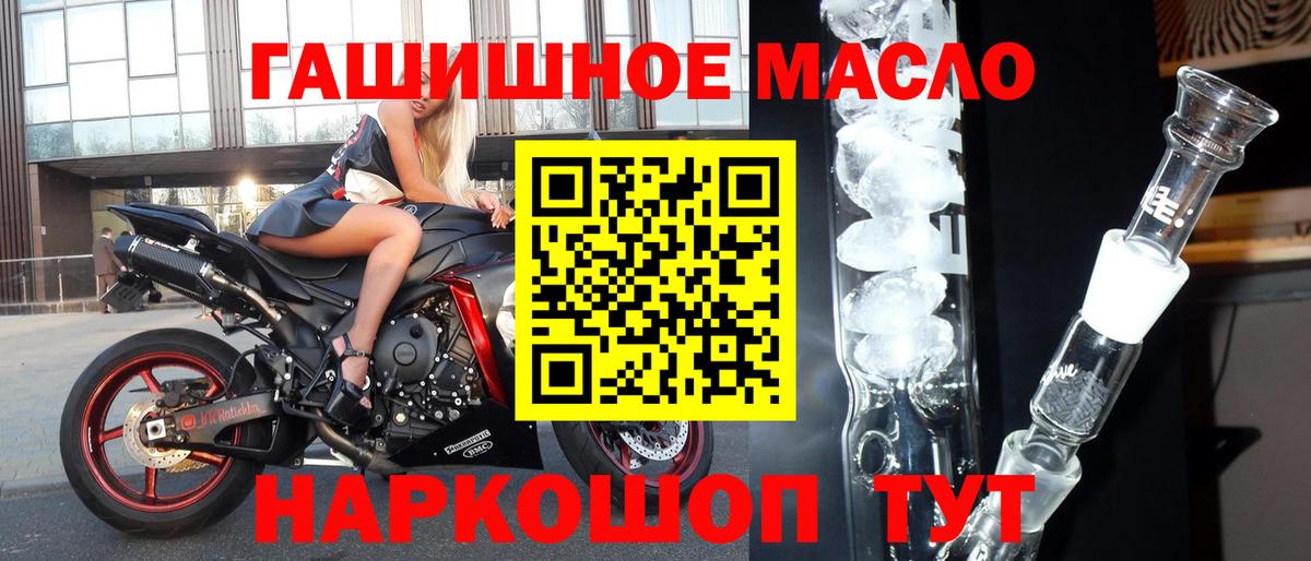 ТГК вейп с тгк Михайловка