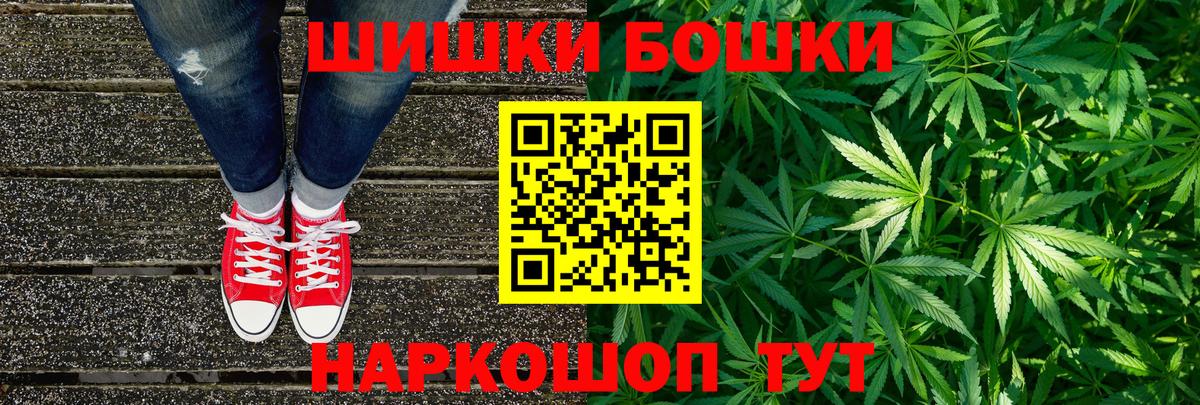 Бошки Шишки Bruce Banner  Вход с VPN  Бошки Шишки Ganja  Михайловка  МАРИХУАНА индика 